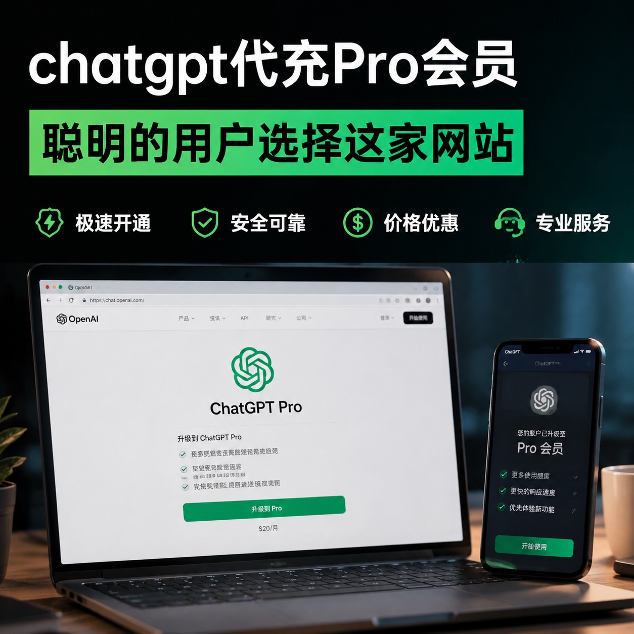 ChatGPT